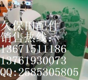 供应久保田发动机配件-久保田发动机原装件-久保田发动机进口件_机械及行业设备_世界工厂网中国产品信息库