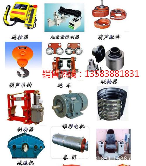 专业厂家直销，高效可靠的起重设备及配件供应